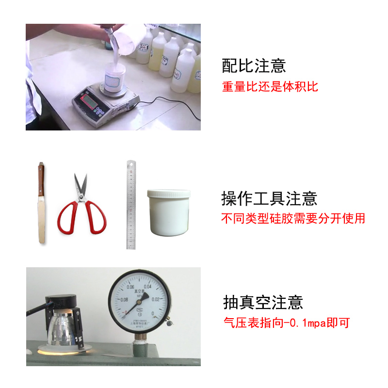 翻模模具硅橡膠操作過程注意細節 翻模模具硅橡膠操作過程注意細節