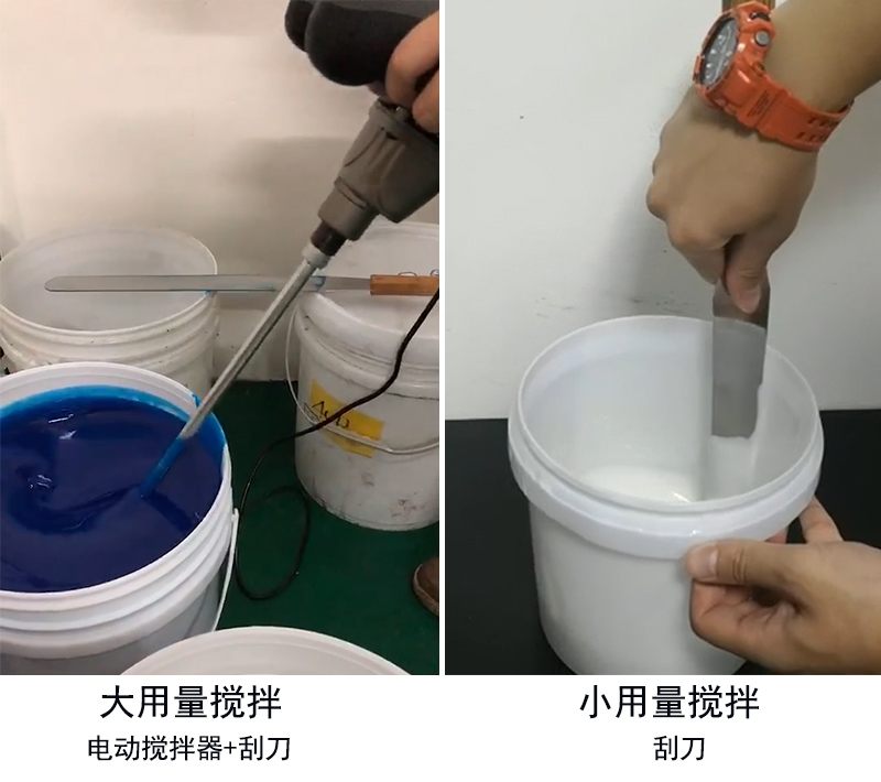 液體硅膠攪拌 液體硅膠攪拌