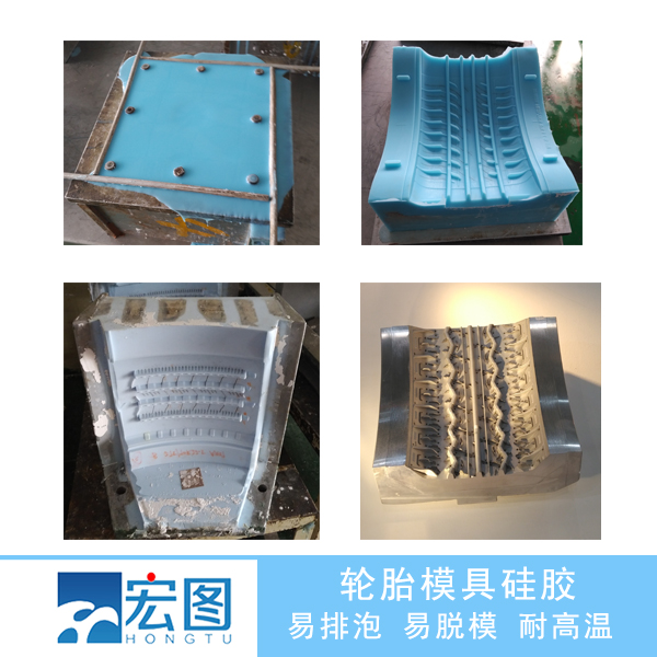 輪胎模具硅膠翻模，讓輪胎模具制作從此變得簡單