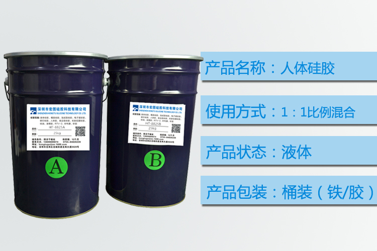 探訪人體硅膠工廠，揭秘生產過程！